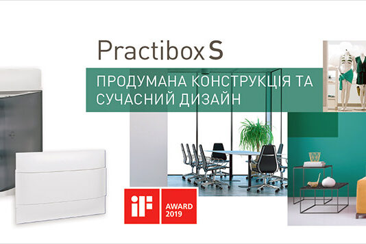 Электроблюз-Legrand-пластиковые-щитки-Practibox-S