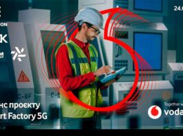 Электроблюз-Smart-Factory-5G-старт-проекта