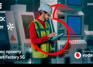 Электроблюз-Smart-Factory-5G-старт-проекта