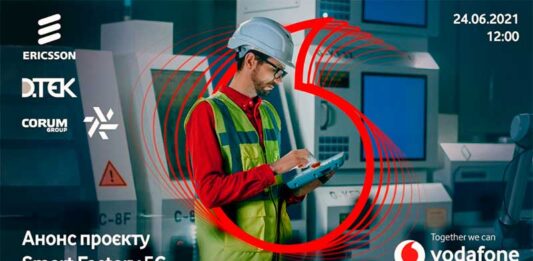 Электроблюз-Smart-Factory-5G-старт-проекта