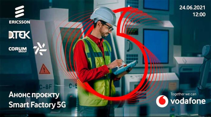 Электроблюз-Smart-Factory-5G-старт-проекта