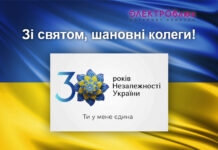 Электроблюз-День-независимости-2021