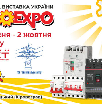 Электроблюз-E.NEXT-AgroExpo-2021