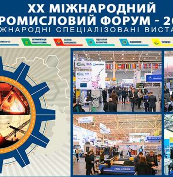 Електроблюз-XX-міжнародний-промисловий-форум-2021