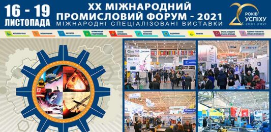 Електроблюз-XX-міжнародний-промисловий-форум-2021