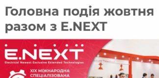 Електроблюз-E.NEXT-Енергетика-в-промисловості