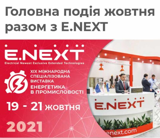 Електроблюз-E.NEXT-Енергетика-в-промисловості