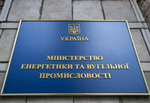 Електроблюз-міненерго-запропонувало-посилити-відповідальність-керівників-енергопідприємств