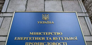 Електроблюз-міненерго-запропонувало-посилити-відповідальність-керівників-енергопідприємств