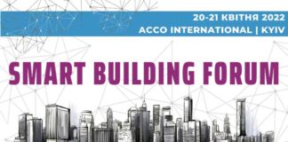 Електроблюз-20-–-21-квітня-2022-го-–-міжнародний-форум-Smart-Building