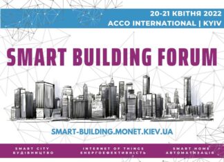 Електроблюз-20-–-21-квітня-2022-го-–-міжнародний-форум-Smart-Building