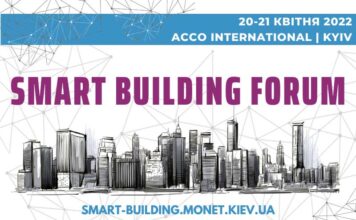 Електроблюз-20-–-21-квітня-2022-го-–-міжнародний-форум-Smart-Building