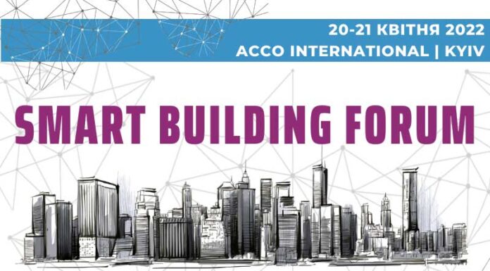 Електроблюз-20-–-21-квітня-2022-го-–-міжнародний-форум-Smart-Building