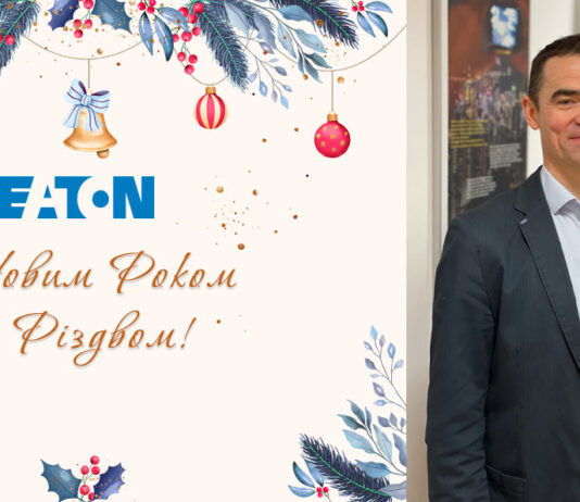 Електроблюз-Гліб Литвиченко, EATON Україна Нехай 2022 рік стане початком нової історії успіху