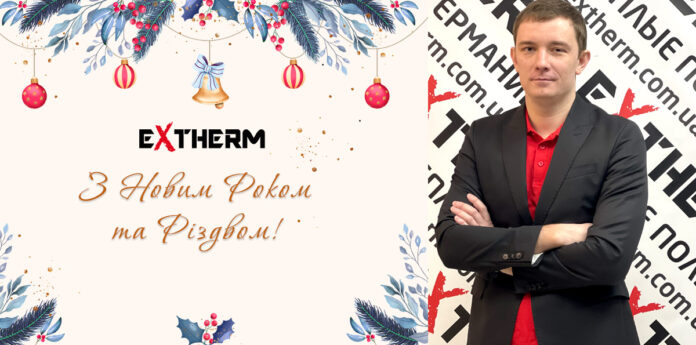 Электроблюз-Кирилл Левко, Extherm Хотим пожелать в Новом году благополучия и новых достижений