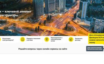 Электроблюз-клиенты-ДТЭК-могут-получить-консультацию-на-жестовом-языке