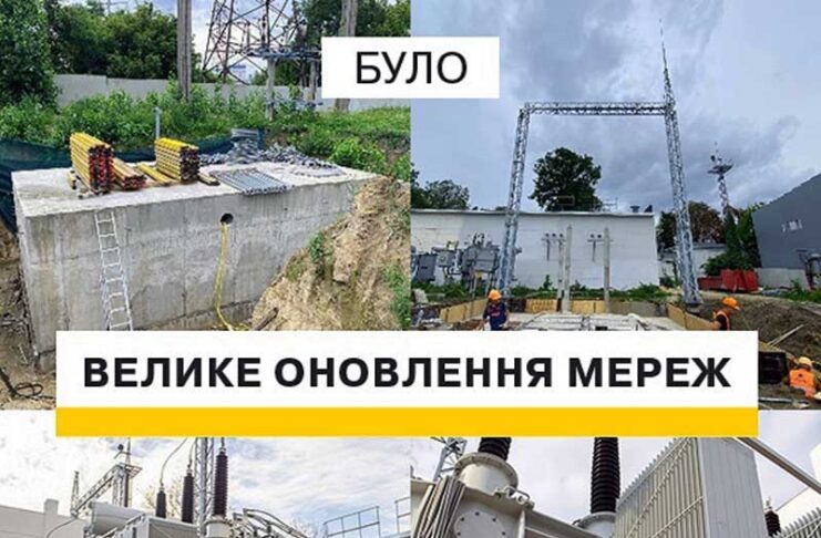 Электроблюз-в-Киеве-за-год-обновили-электроинфраструктуру-в-170-проектах