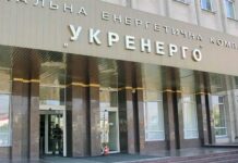 Електроблюз-в-НЕК-«Укренерго»-призначили-нову-наглядову-раду-