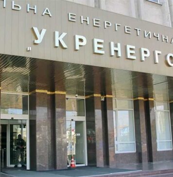 В НЕК «Укренерго» призначили нову наглядову раду Електроблюз-в-НЕК-«Укренерго»-призначили-нову-наглядову-раду-