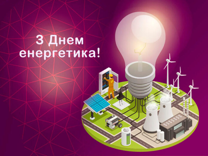 Електроблюз-всіх-енергетиків-–-з-професійним-святом!