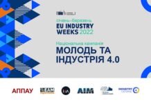 Електроблюз-в-Україні-стартує-кампанія-Молодь-та-Індустрія-4.0