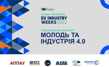Електроблюз-в-Україні-стартує-кампанія-Молодь-та-Індустрія-4.0