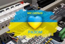 Електроблюз-звернення-Електроблюзу-до-всіх-учасників-електротехнічного-ринку-1