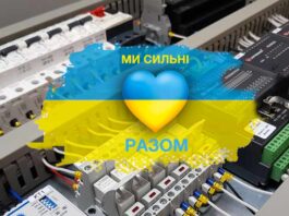 Електроблюз-звернення-Електроблюзу-до-всіх-учасників-електротехнічного-ринку-1