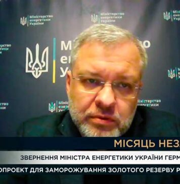 Електроблюз-звернення-міністра-енергетики-Германа-Галущенко