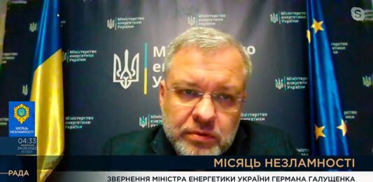 Звернення міністра енергетики Германа Галущенко Електроблюз-звернення-міністра-енергетики-Германа-Галущенко