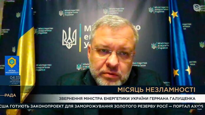 Електроблюз-звернення-міністра-енергетики-Германа-Галущенко