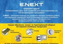 Електроблюз-компанія-E.NEXT-підтримує-українську-армію-та-громадян
