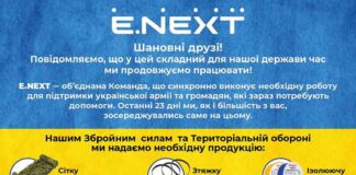 Електроблюз-компанія-E.NEXT-підтримує-українську-армію-та-громадян