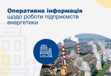 Електроблюз-в-Україні-знеструмленими-залишаються-понад-1301-населений-пункт