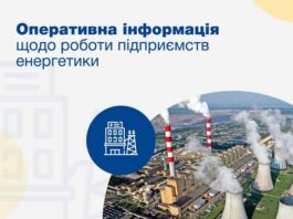 Електроблюз-в-Україні-знеструмленими-залишаються-понад-1301-населений-пункт