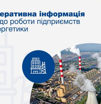 В Україні знеструмленими залишаються понад 1301 населений пункт Електроблюз-в-Україні-знеструмленими-залишаються-понад-1301-населений-пункт