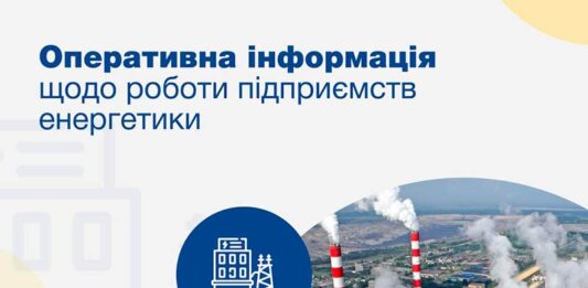 В Україні знеструмленими залишаються понад 1301 населений пункт Електроблюз-в-Україні-знеструмленими-залишаються-понад-1301-населений-пункт