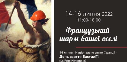 NewElectricity запрошує дизайнерів на виставку-презентацію «Французький шарм вашої оселі» photo_2022-07-11_20-20-35