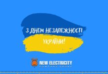 електроблюз_атоменергоспецзахист