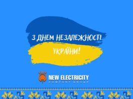 електроблюз_атоменергоспецзахист