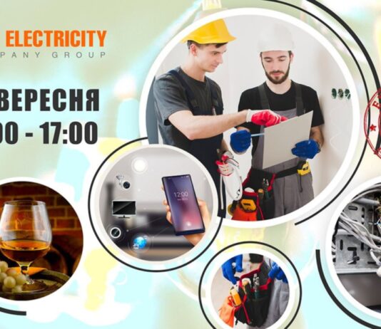 електроблюз_зустріч_електрик
