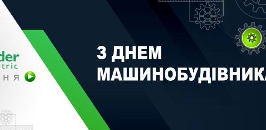 електроблюз_шнейдер_привітання