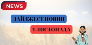 електроблюз_новини_відключення