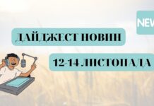 електроблюз_дайджест_новини