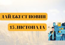електроблюз_дайджест_новини