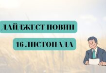 електроблюз_дайджест_новини