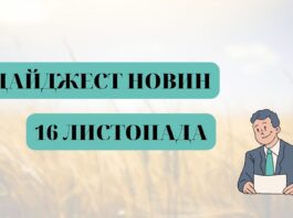 електроблюз_дайджест_новини