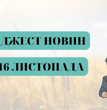 електроблюз_дайджест_новини