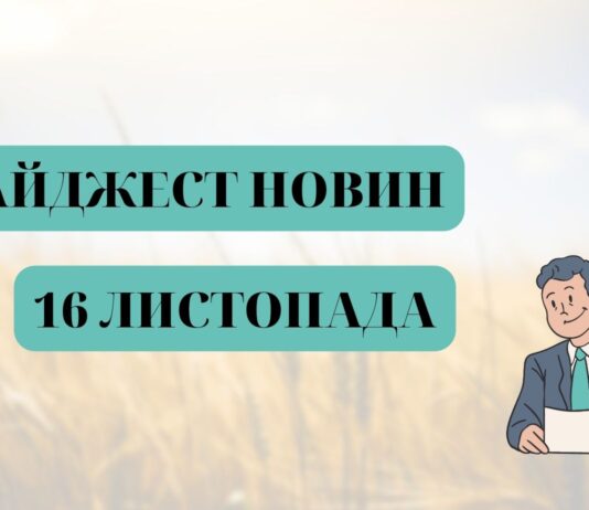 електроблюз_дайджест_новини