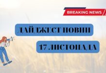 електроблюз_новини_дтек